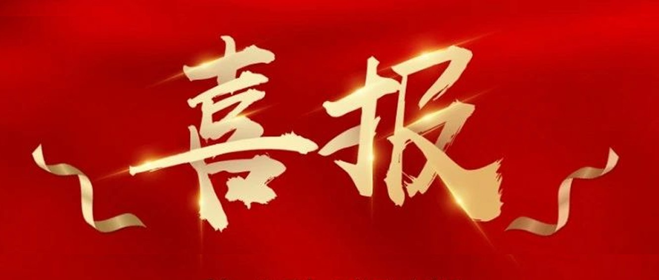 喜報(bào)|臺(tái)州農(nóng)資榮獲椒江區(qū)2020年度優(yōu)秀商貿(mào)企業(yè)、農(nóng)業(yè)生產(chǎn)綜合發(fā)展獎(jiǎng)、新型農(nóng)業(yè)經(jīng)營(yíng)主體培育獎(jiǎng)