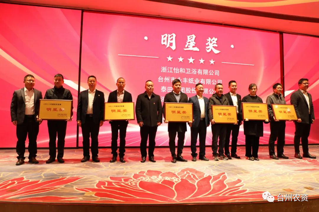 喜報(bào)！臺(tái)州農(nóng)資、臺(tái)農(nóng)瓜業(yè)分別榮獲海門街道2022年度經(jīng)濟(jì)發(fā)展“明星獎(jiǎng)、“貢獻(xiàn)獎(jiǎng)”